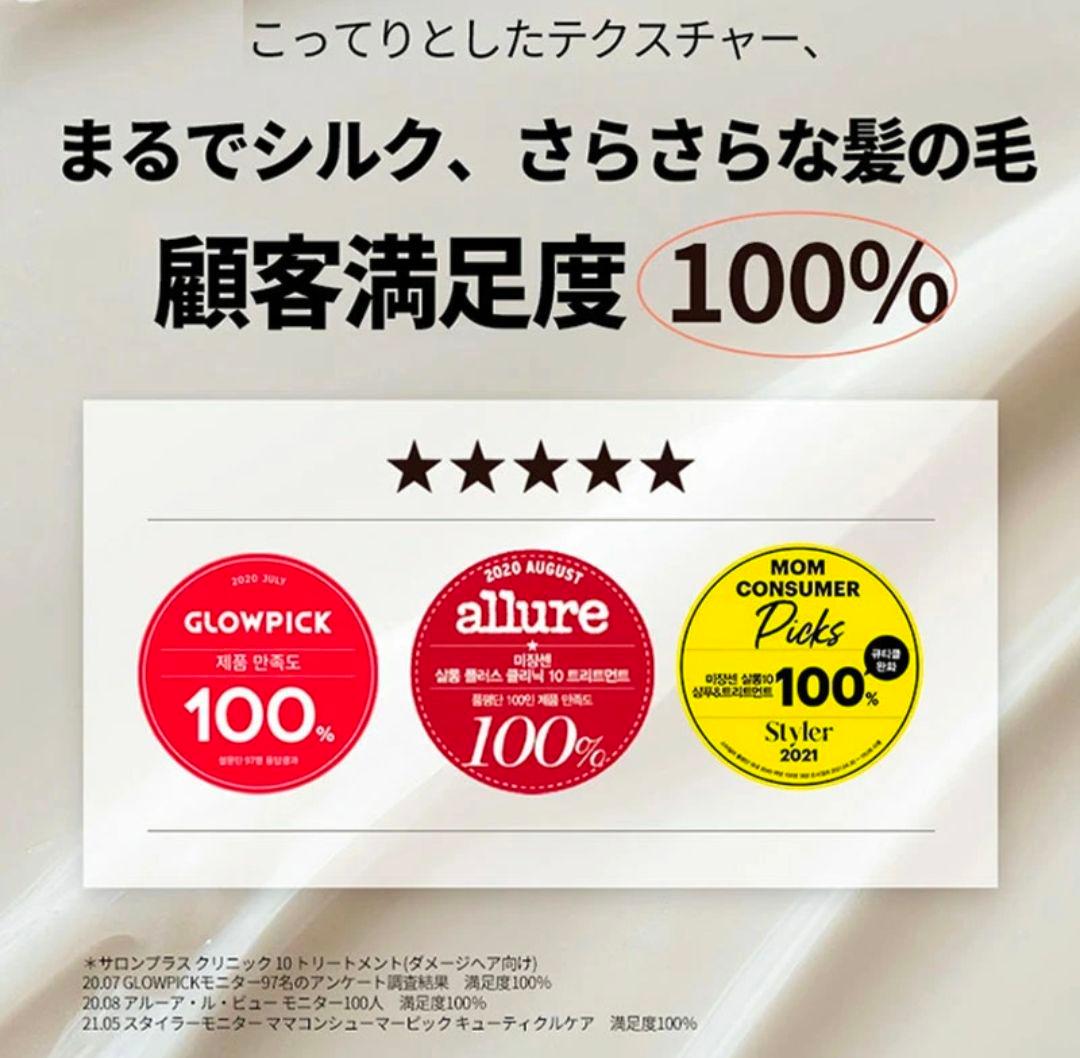 【ミジャンセン】サロン10 シャンプー トリートメント ミスト 5点+おまけ