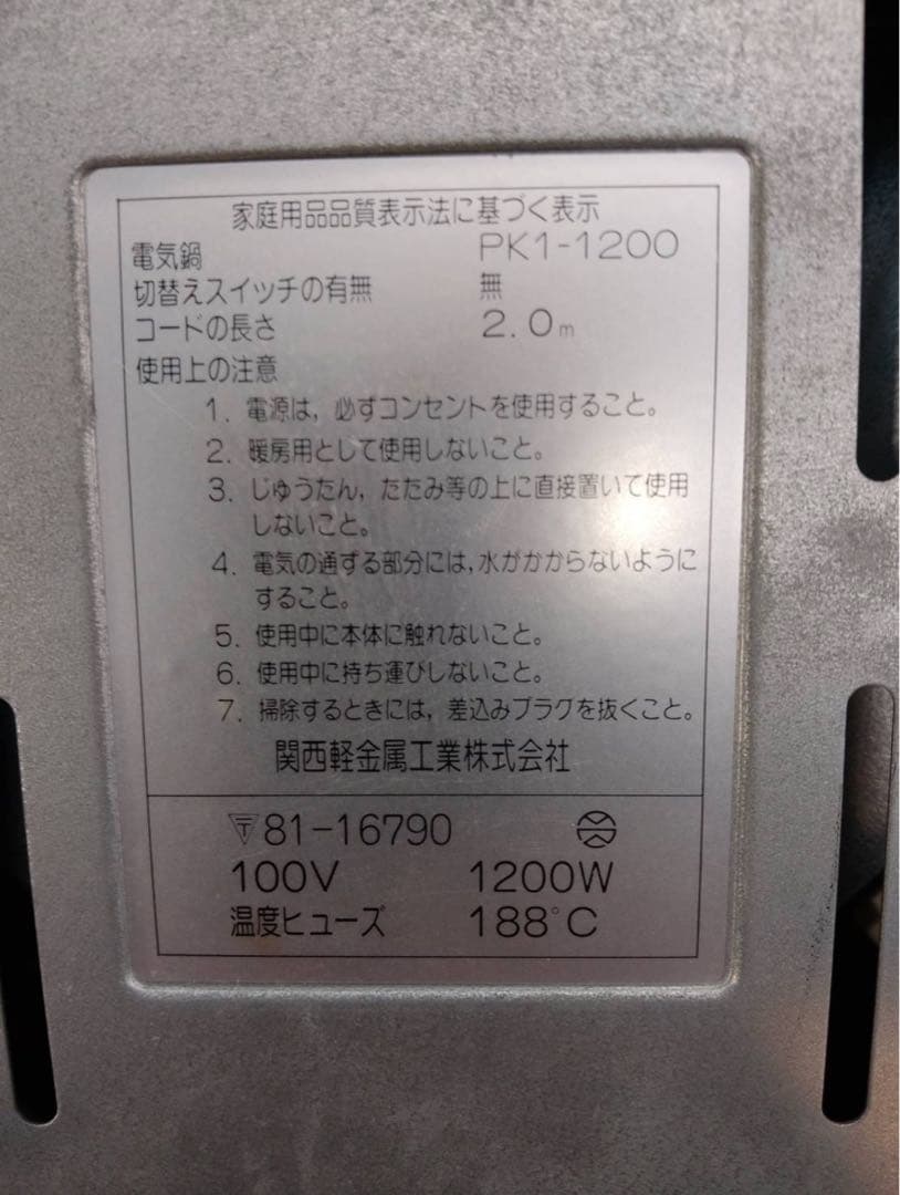 G2318 JOYSTAR 電気コンロ PKI-1200 卓上コンロ