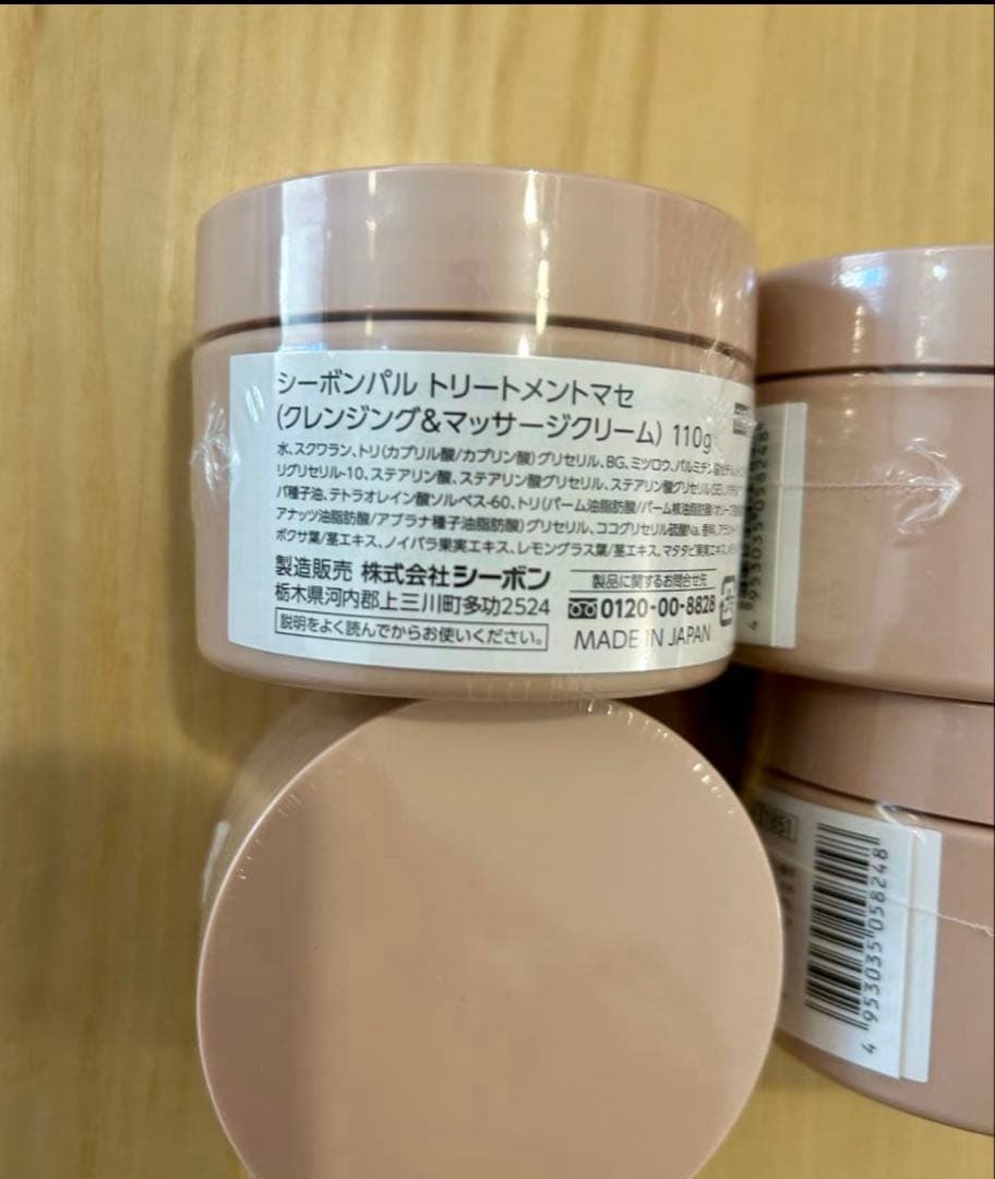 シーボンパル　トリートメントマセ110g 4個セット