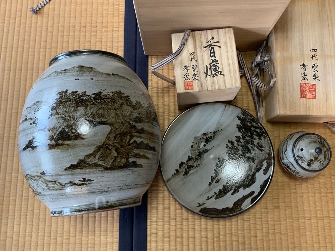 「雲楽」飾壺　飾皿　香爐