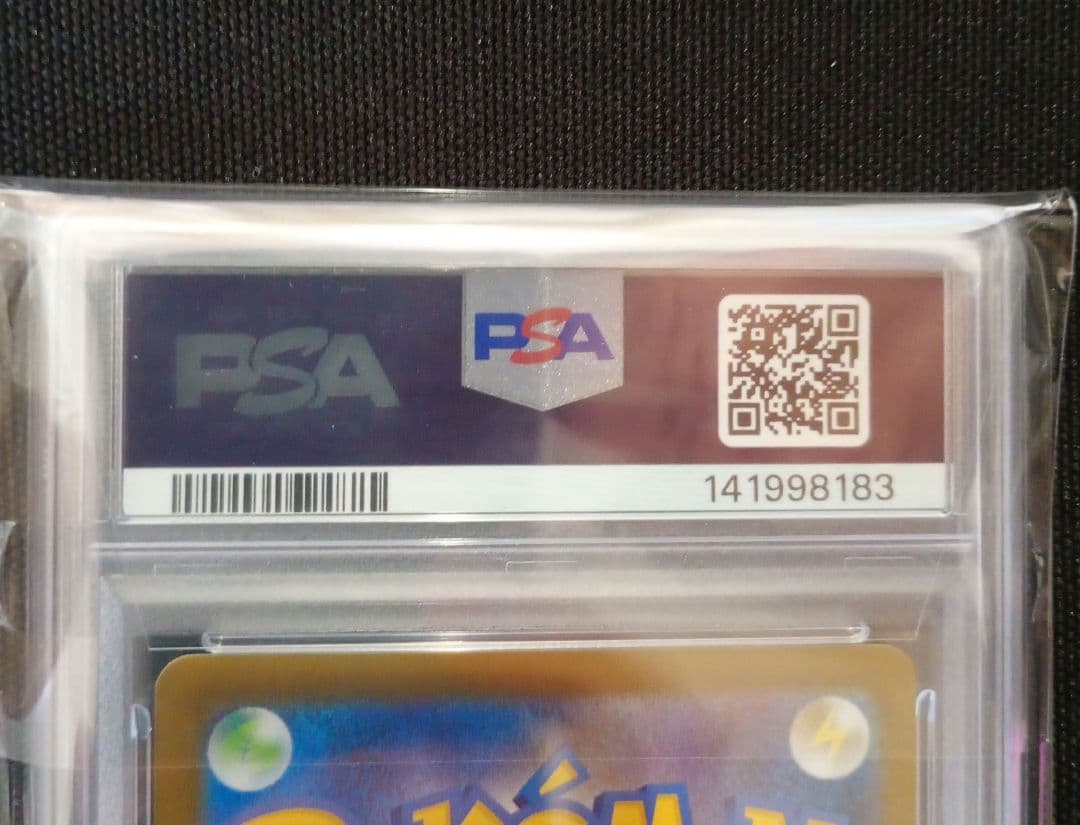 ポケモンカード ルンパッパ　AR PSA10