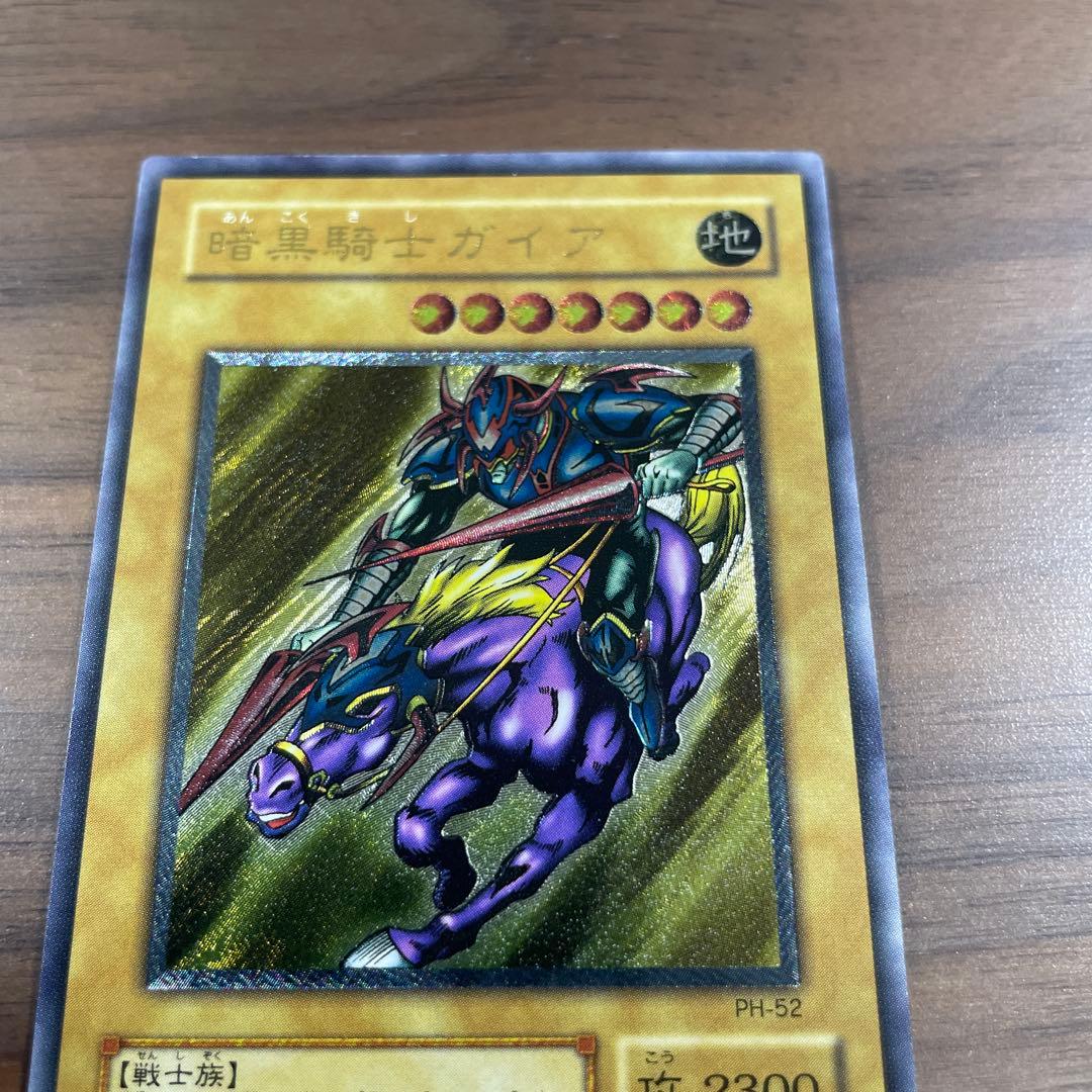 サ*中様 遊戯王　暗黒騎士ガイア　レリーフ