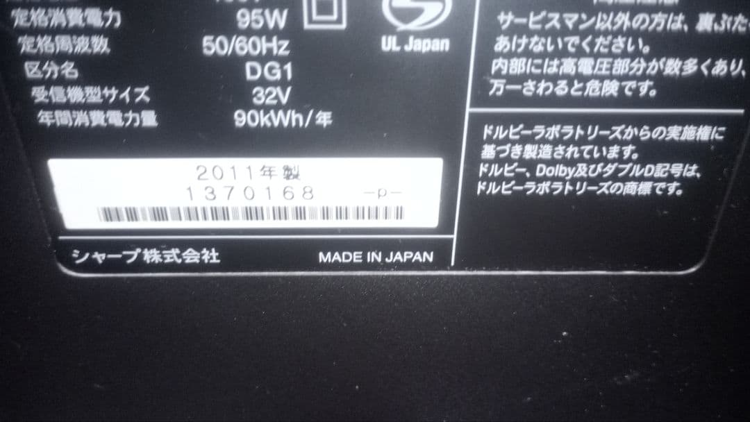 AQUOS 液晶テレビ LC-32DZ3 32インチテレビ