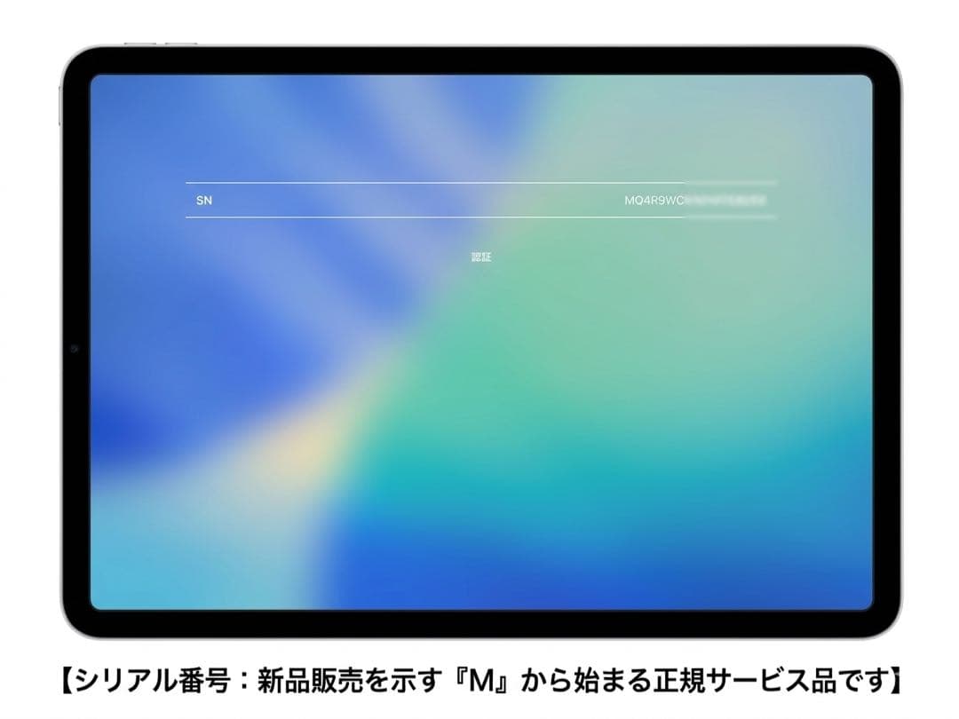 新品iPad Air5 64GB スペースグレイAppleCare+27年8月迄