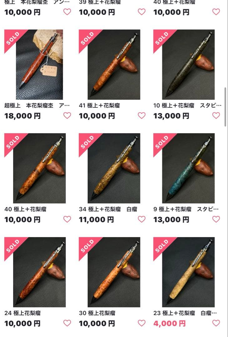 こぶた工房 シャープペンシル 極上花梨瘤0.5mm