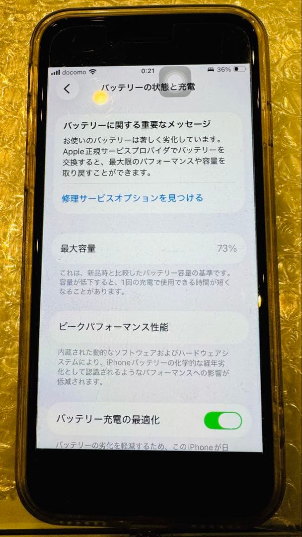 スマートフォン本体 Apple iPhone SE
