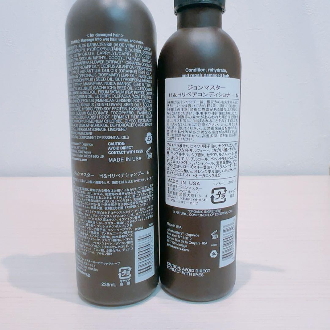 john masters organics シャンプー&コンディショナーセット