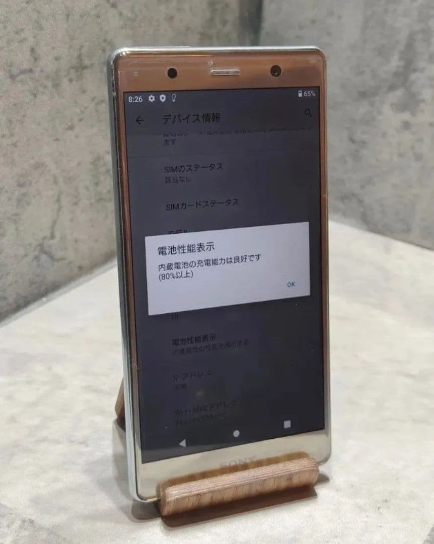 Xperia XZ2 Premium 64GB SOV38 simフリー スマホ