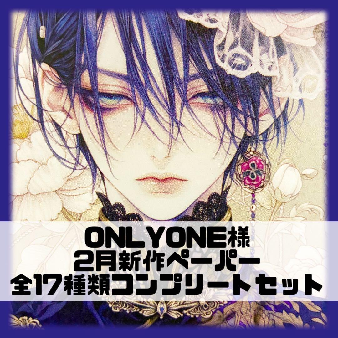 コトリ✿  ONLYONE様 デザインペーパー コラージュシート