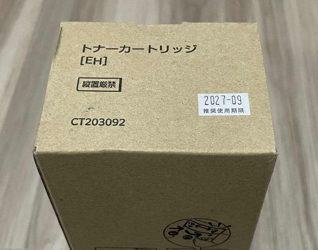 【新品未使用】CT203092 DocuPrint3500d/4400d トナー