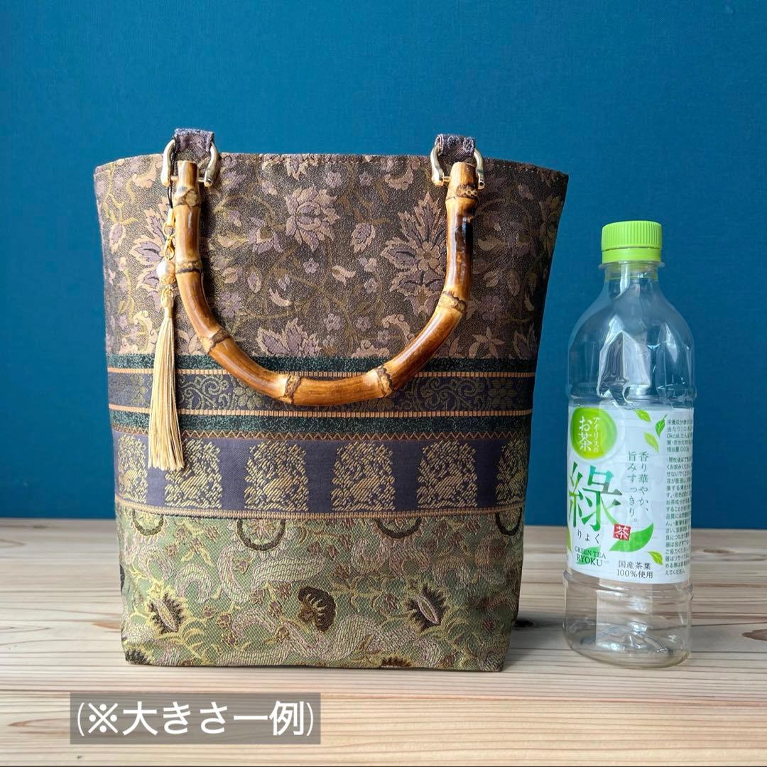 ※ご確認用 【静かな庭の花唐草】 袋帯 リメイク バンブー 和モダンバッグ