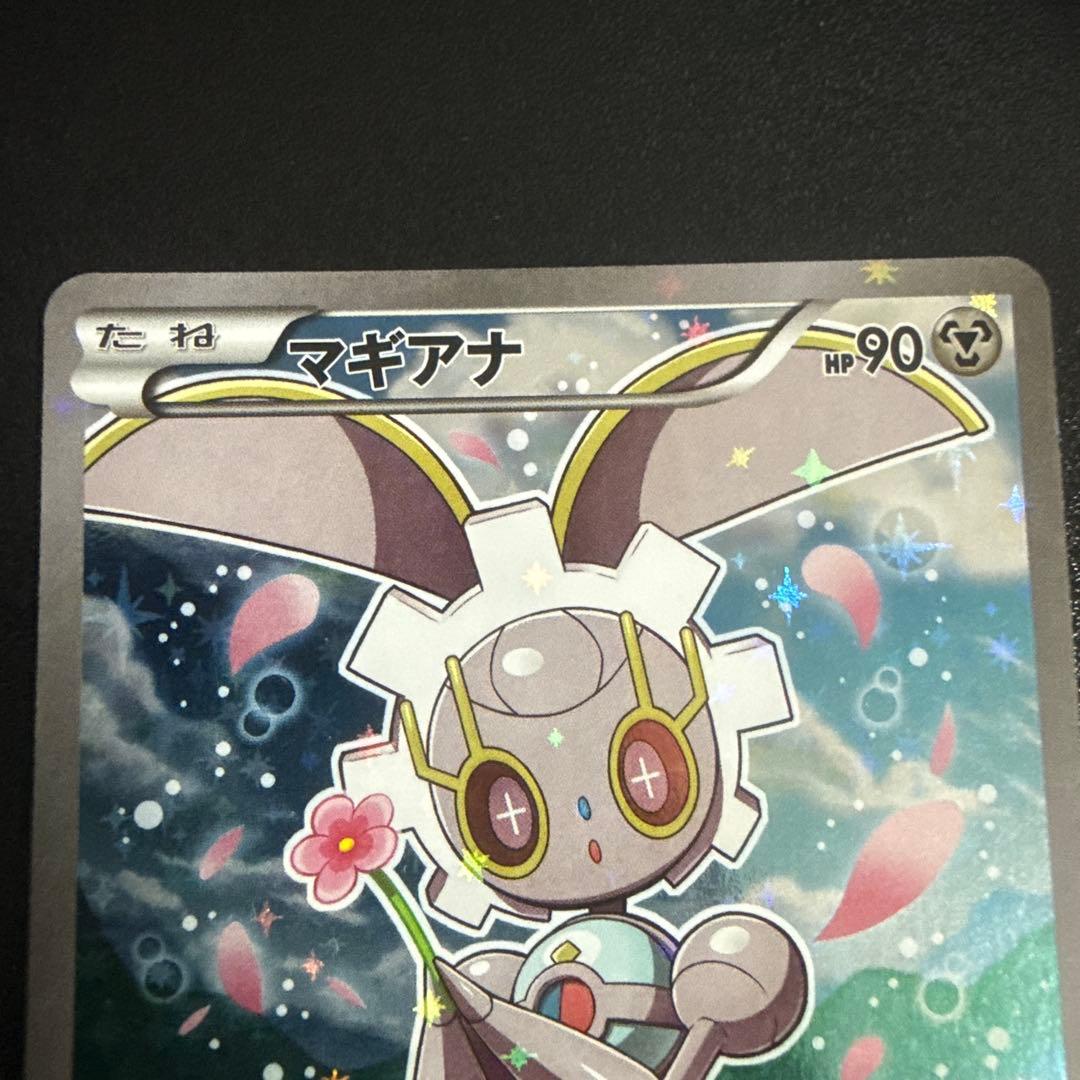 マギアナ　ポケモンカード2点