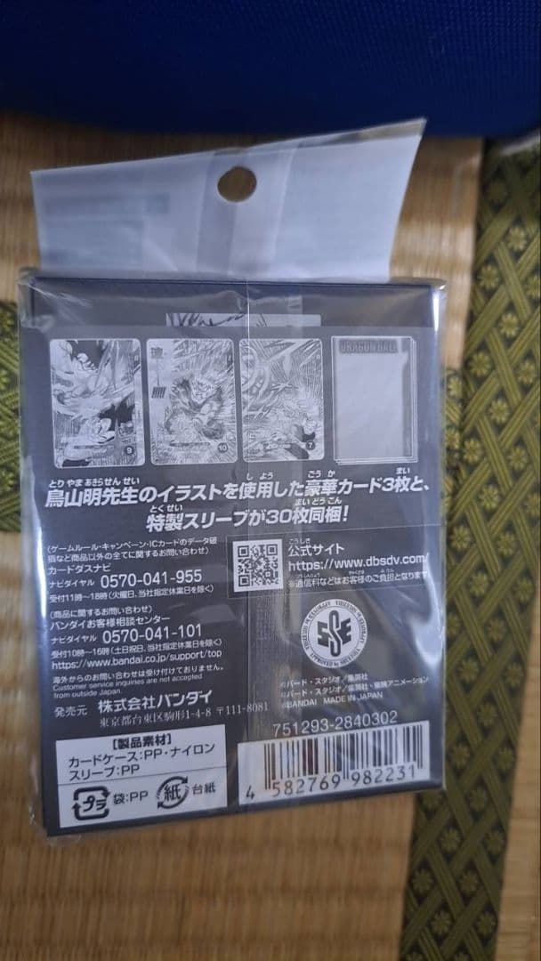 ドラゴンボールスーパーダイバーズ オフィシャル デッキケース　40th