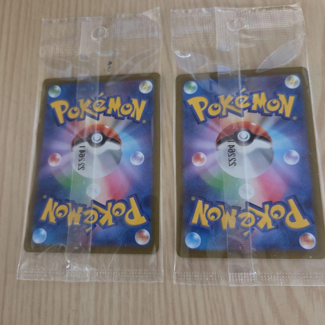 ポケモンカード ピカチュウ プロモ　2枚