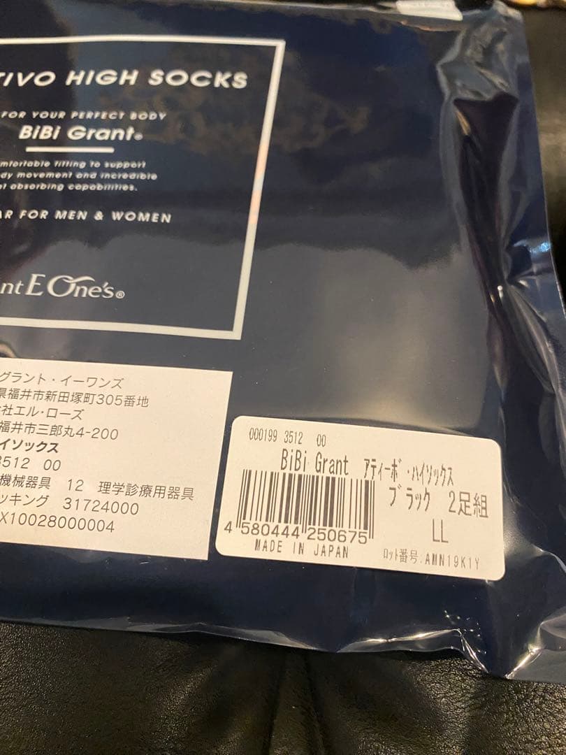 グラントイーワンズ アティーボハイソックス LL ブラック 2足組