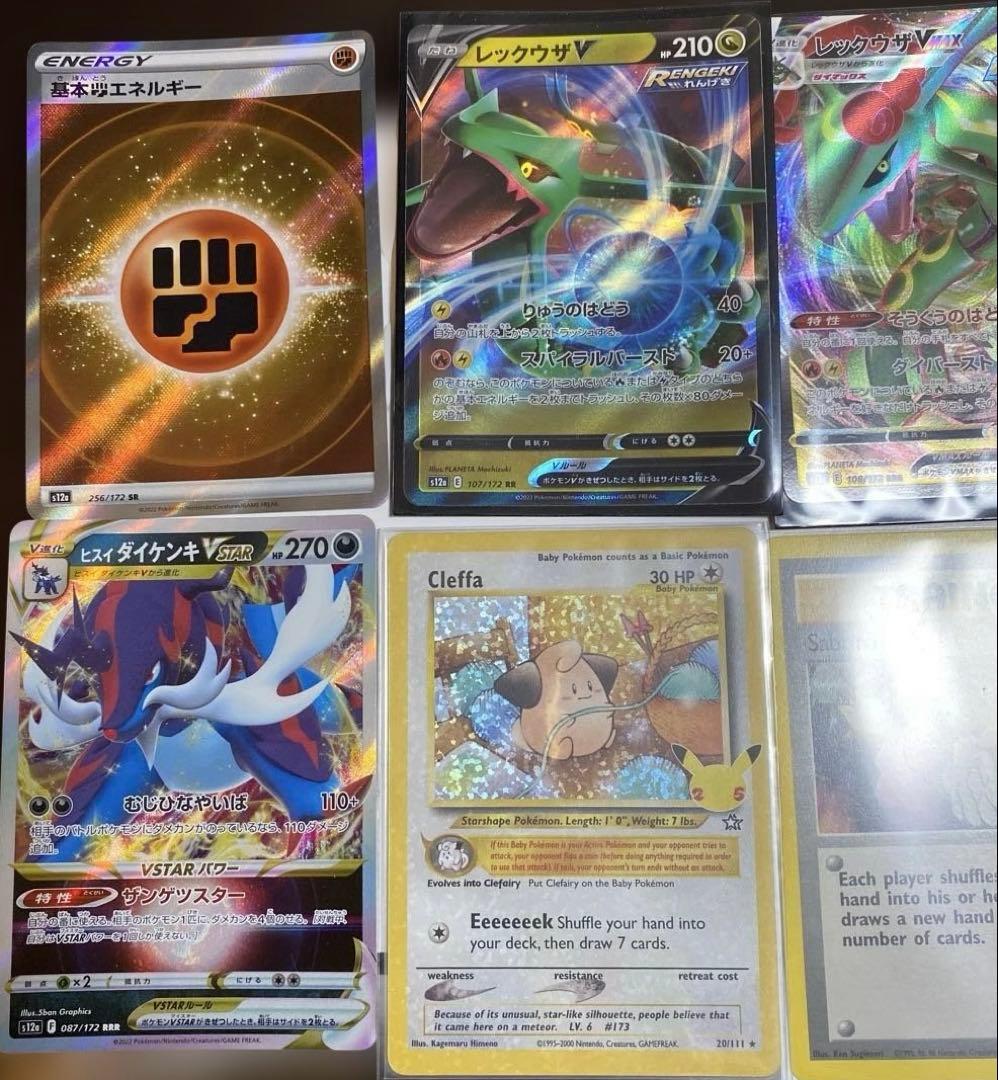 ポケモンカード　ポケカ　まとめ売り　9枚