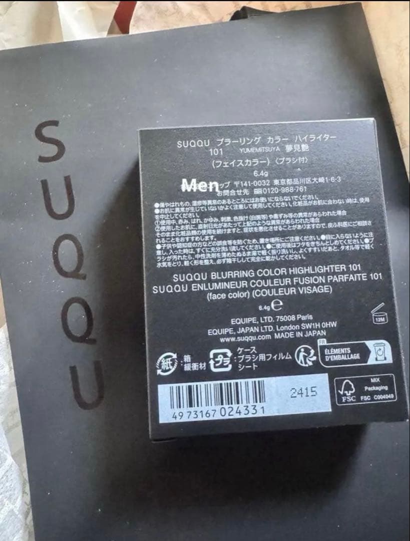 新品　Suqqu ブラーリング　カラー　ハイライター（限定色）101 夢見艶