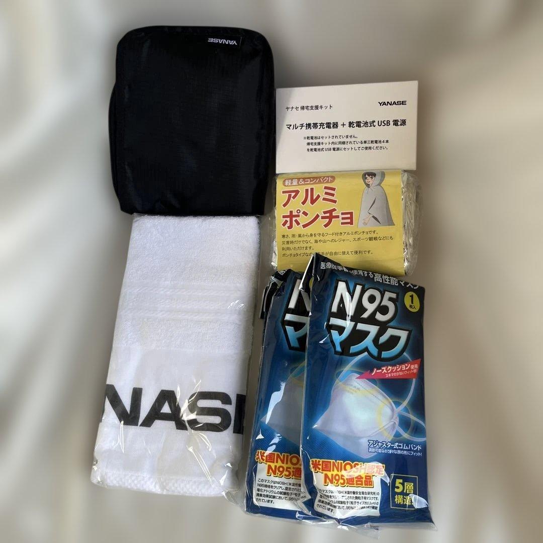 YANASE 非常用持ち出しセット
