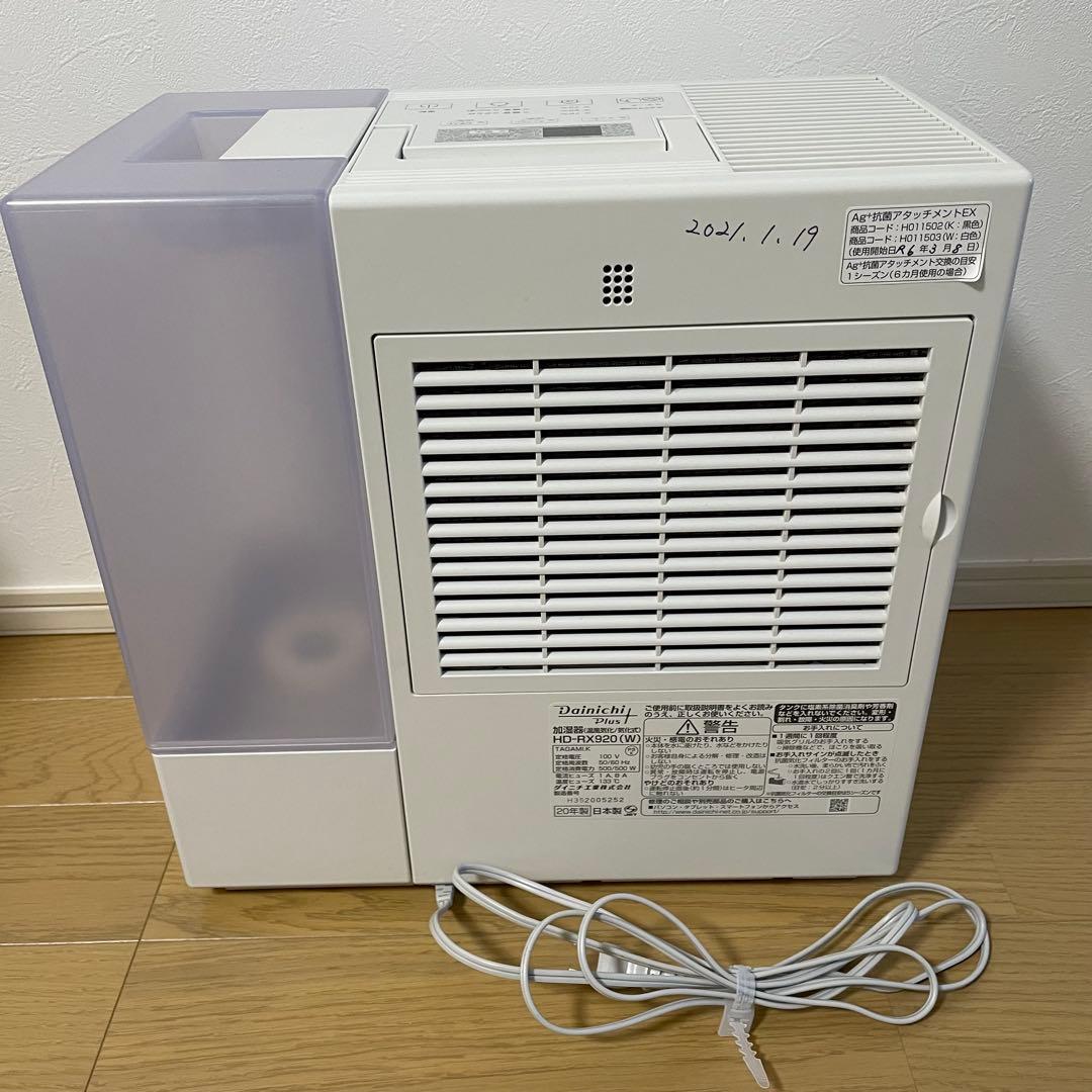 ダイニチ ハイブリッド式加湿器 HD-RX920 クリスタルホワイト 白