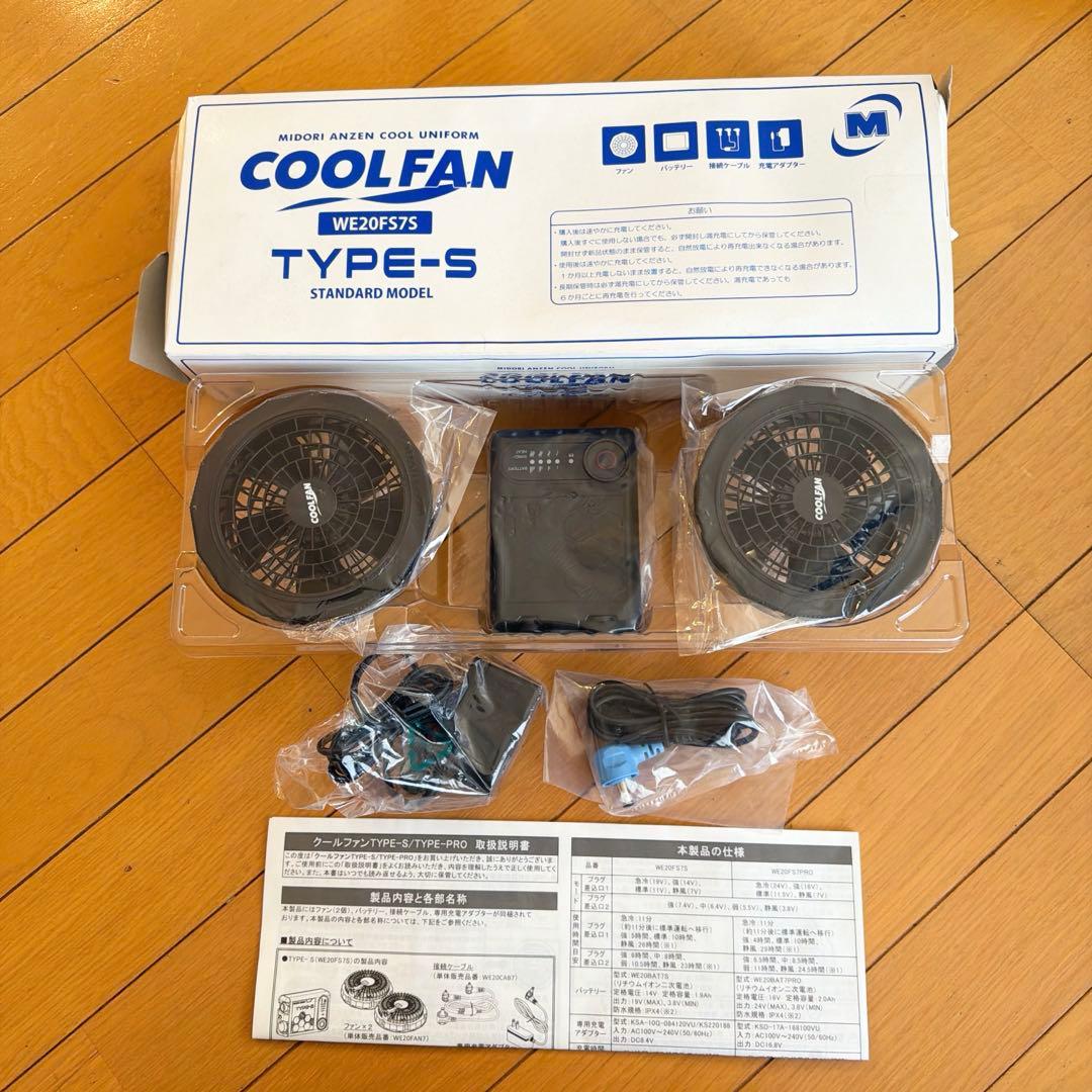 ミドリ安全：空調服、COOL FAN TYPE-Sセット【新品未使用】