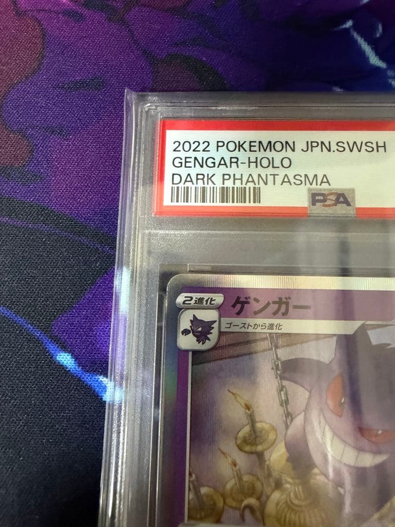 Zheng216【PSA10】ゲンガーRダークファンタズマ⑤.④連番セット