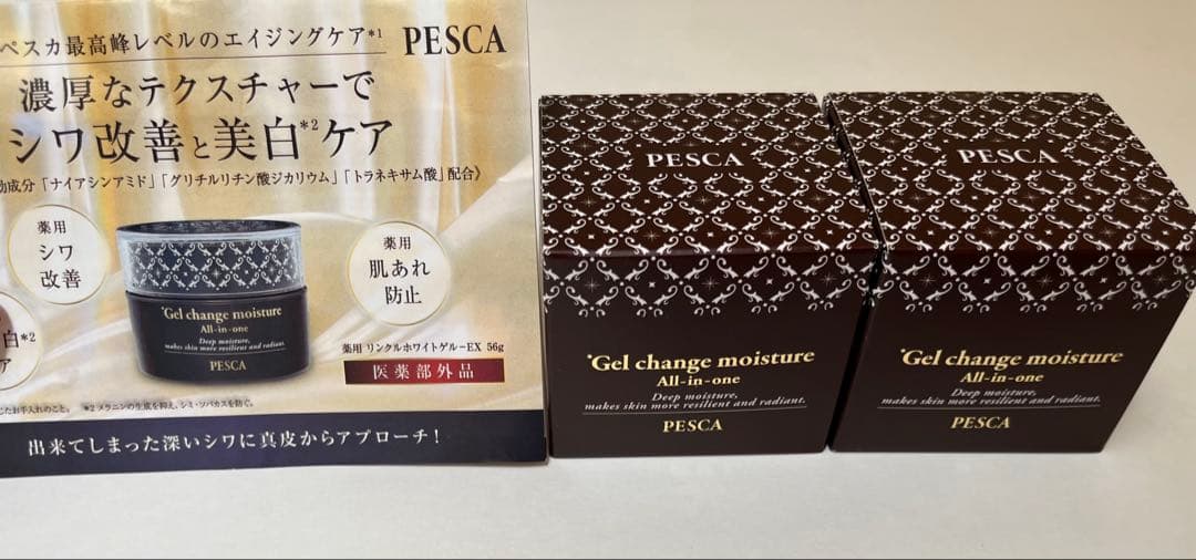 PESCA Gel change moisture シワ改善 2個セット売り