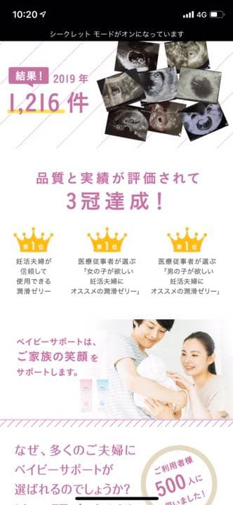 ベイビーサポート