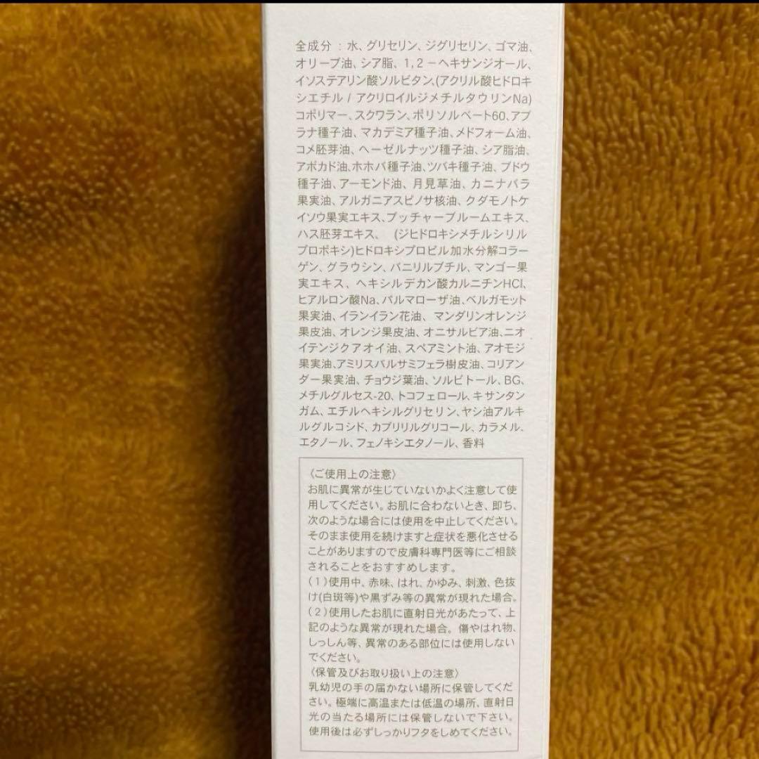 定価9680円　DAMAI ダマイ　セルリファーム ボディクリーム　温感クリーム