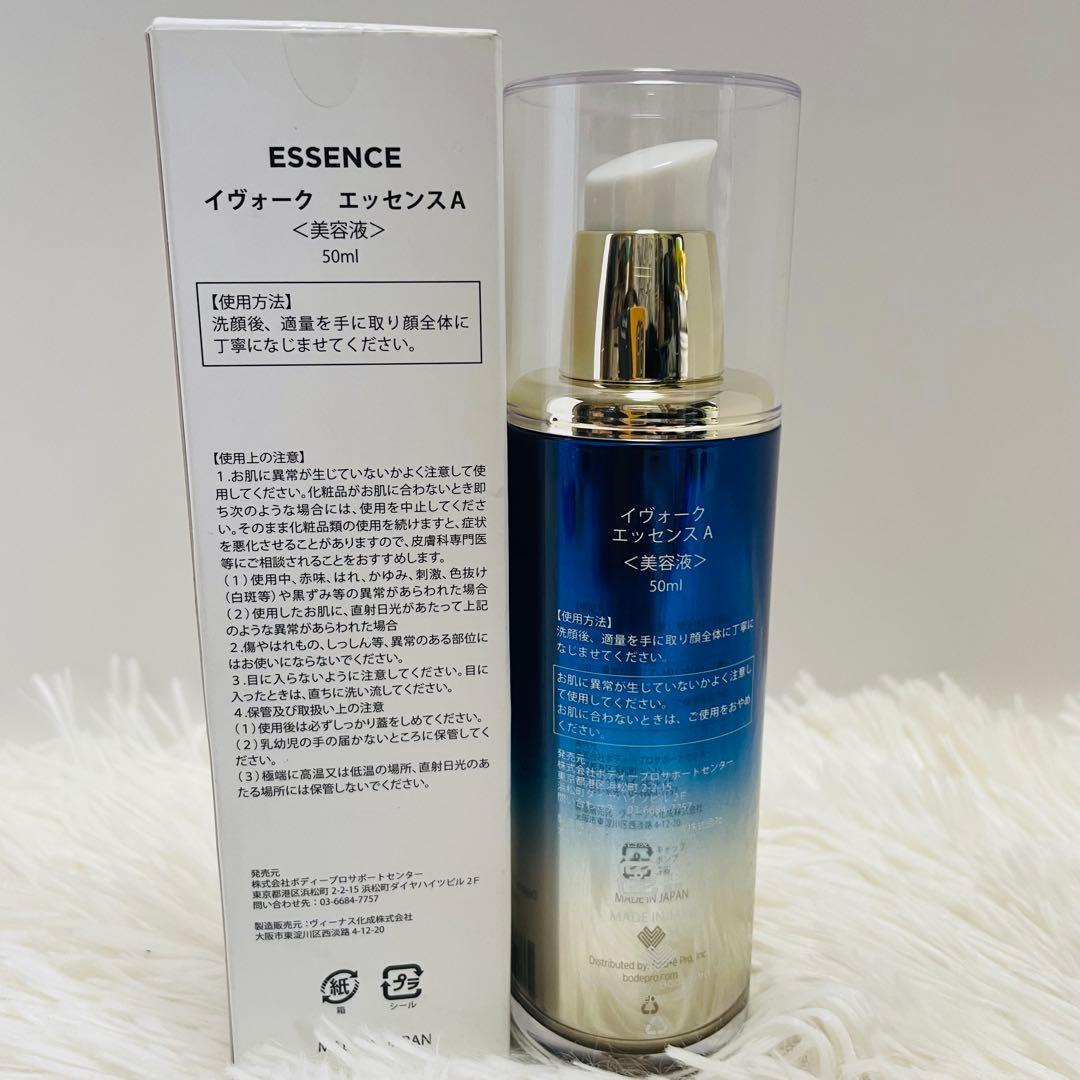 ★新品未使用★イヴォーク クレンジングオイルEVOQUE 130ml×2