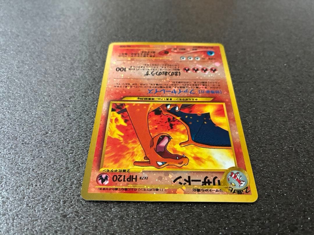 ポケモンカード　リザードン　旧裏　プレミアムファイル2 PROMO 第2世代