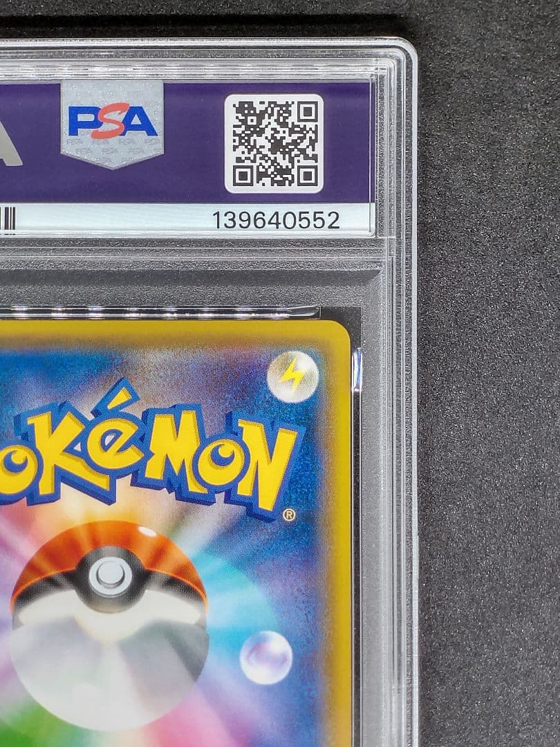 【PSA10】ゲッコウガGX RR 名探偵ピカチュウ キラ ホロ