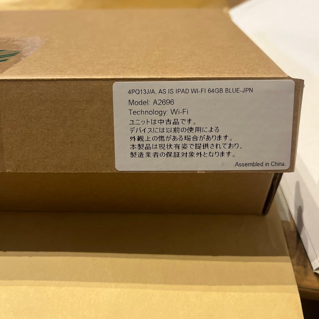 【整備済み品】Apple iPad 2022 10.9インチ 64GB ブルー