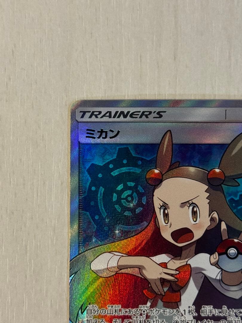 ポケモンカードゲーム　ダークオーダー　ミカン　SR メガドリーム