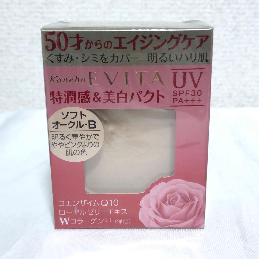 新品 エビータ ブライトニングエッセンスパクト ソフトオークル-B 3個