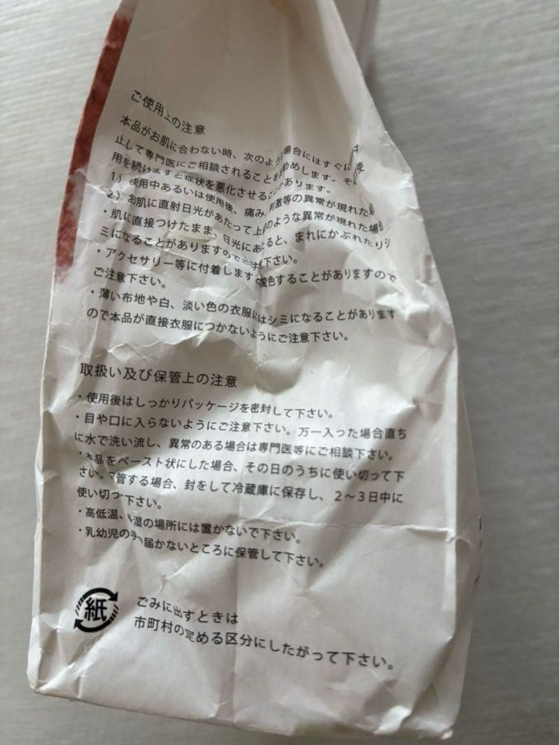 アロマフランス (グリーンクレイ)１kg 新品未開封　おまけ付き