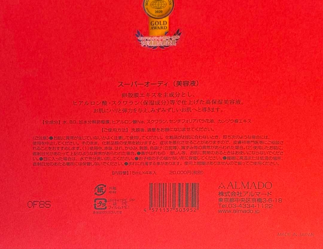 ALMADO スーパーロードエッセンス EVOLUTION III 5本入り