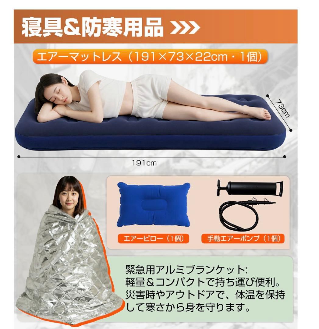 み様　【消防士監修】30L リュック型防災セット 47点　防災グッズ　地震　台風