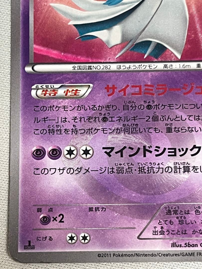 サーナイト UR BW4 ダークラッシュ 074/069