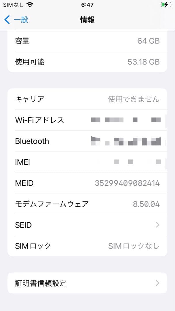 Apple iPhone8 64GB ゴールド SIMロック解除済