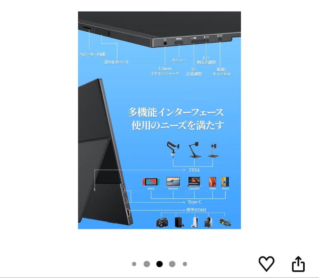【箱・付属品完備】cocopar 15.6インチ モバイルモニター