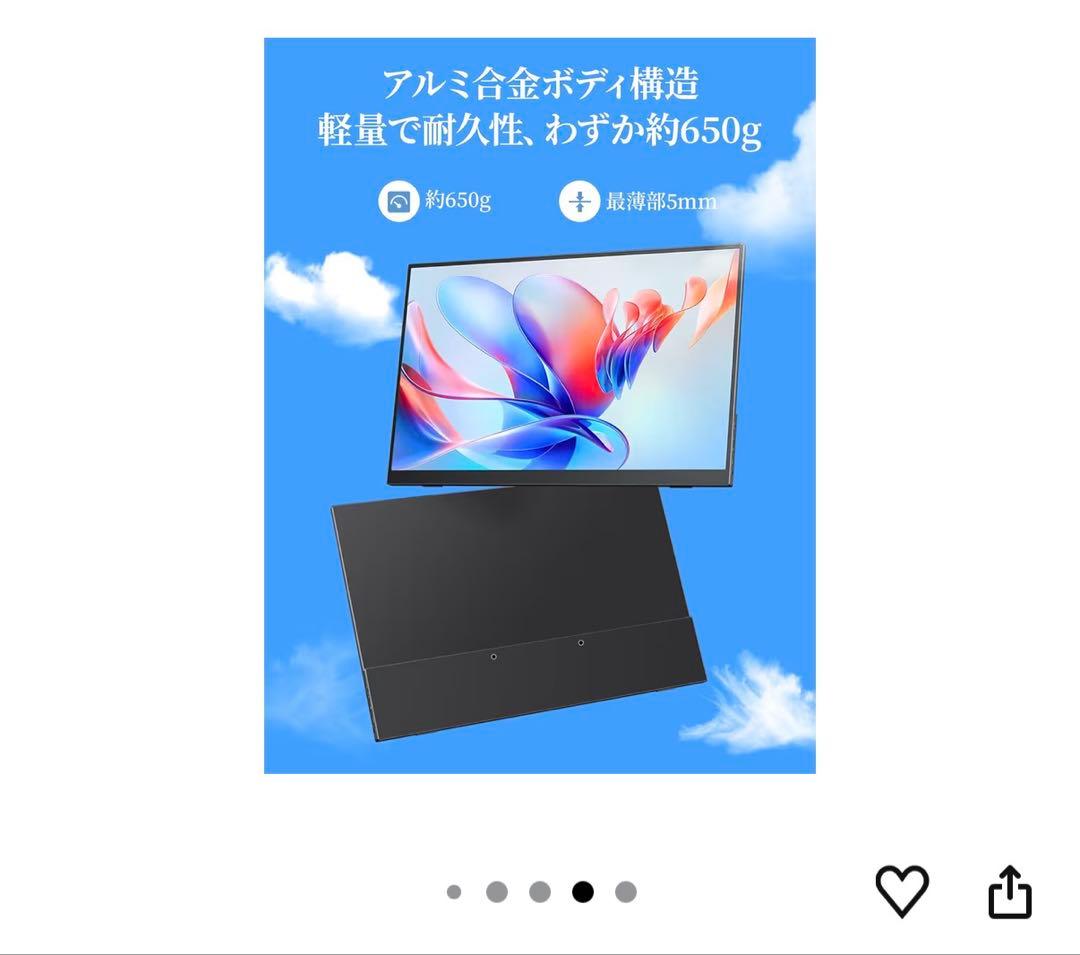 【箱・付属品完備】cocopar 15.6インチ モバイルモニター
