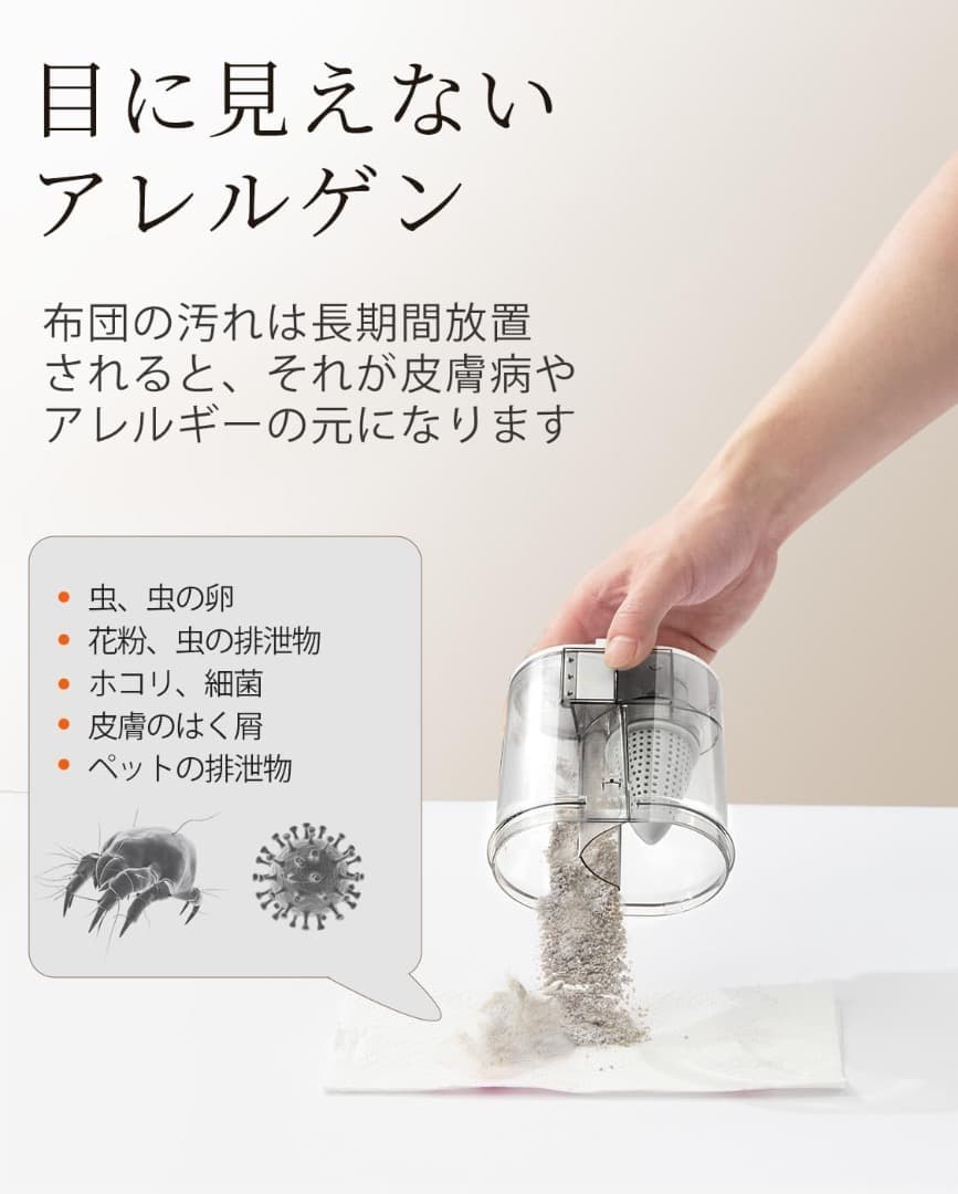 布団クリーナー 強力吸引 UV除菌 布団掃除機 ダニ　ハウスダスト ベッド
