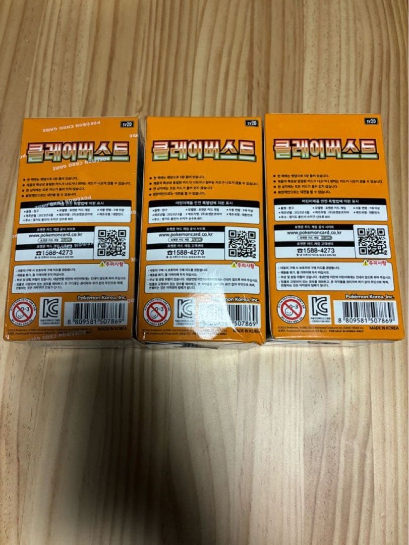 ポケモンカード クレイバースト 韓国語 ハングル文字 新品 3BOX シュリンク