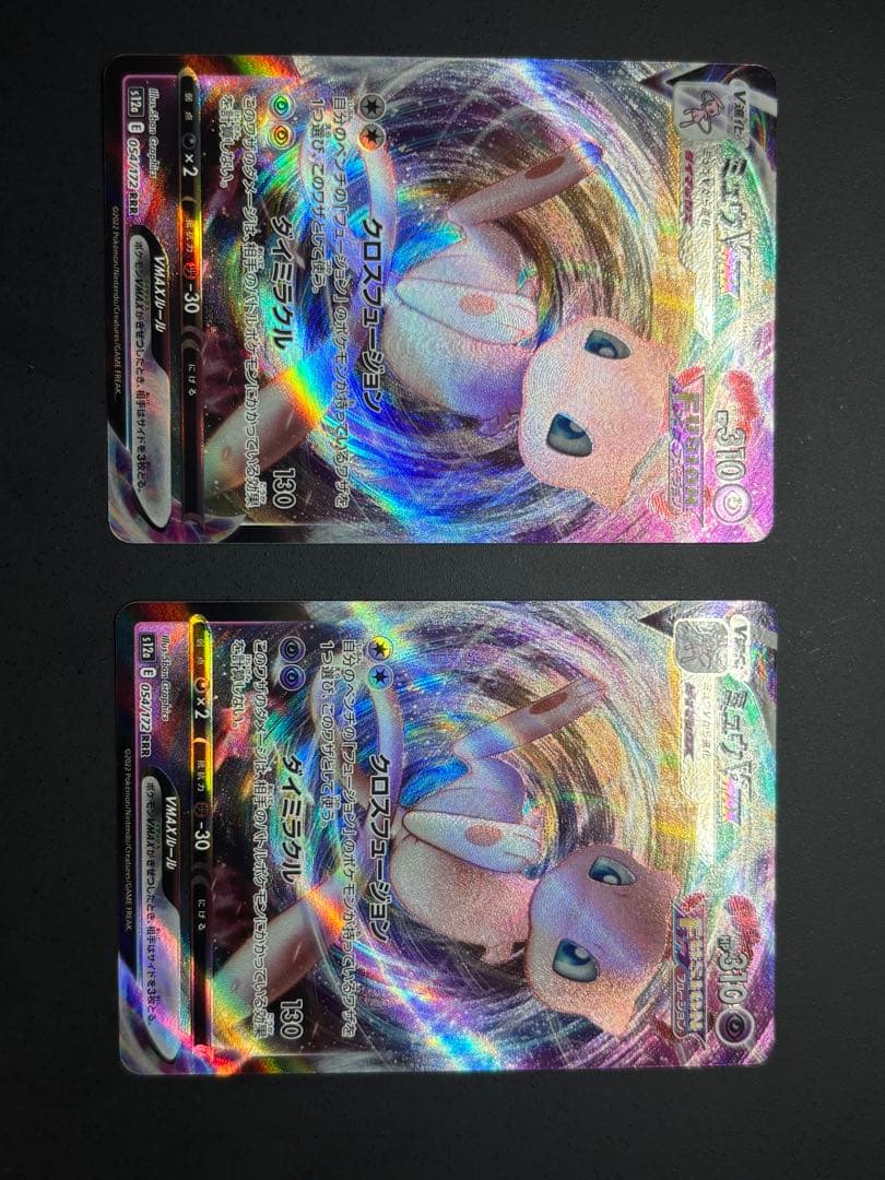 ブラッキーVMAXRRRニンフィアVMAXRRR ×2ミュウVMAXRRR計6枚