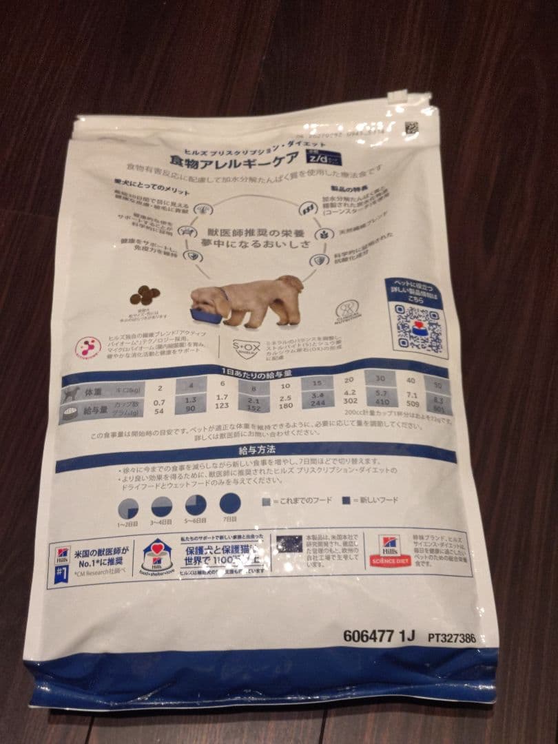 新品未開封 Hill's Prescription Diet z/d 小粒3kg