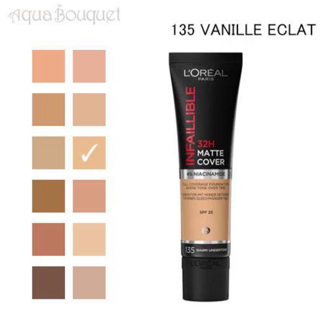 L'Oreal Infallible 32H Matte Cover 数回使用