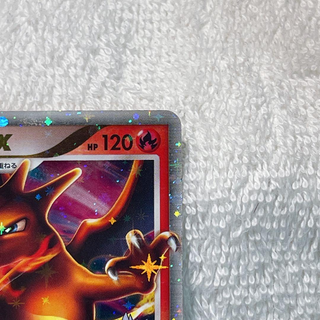 リザードン G Lv.x ポケモンカード