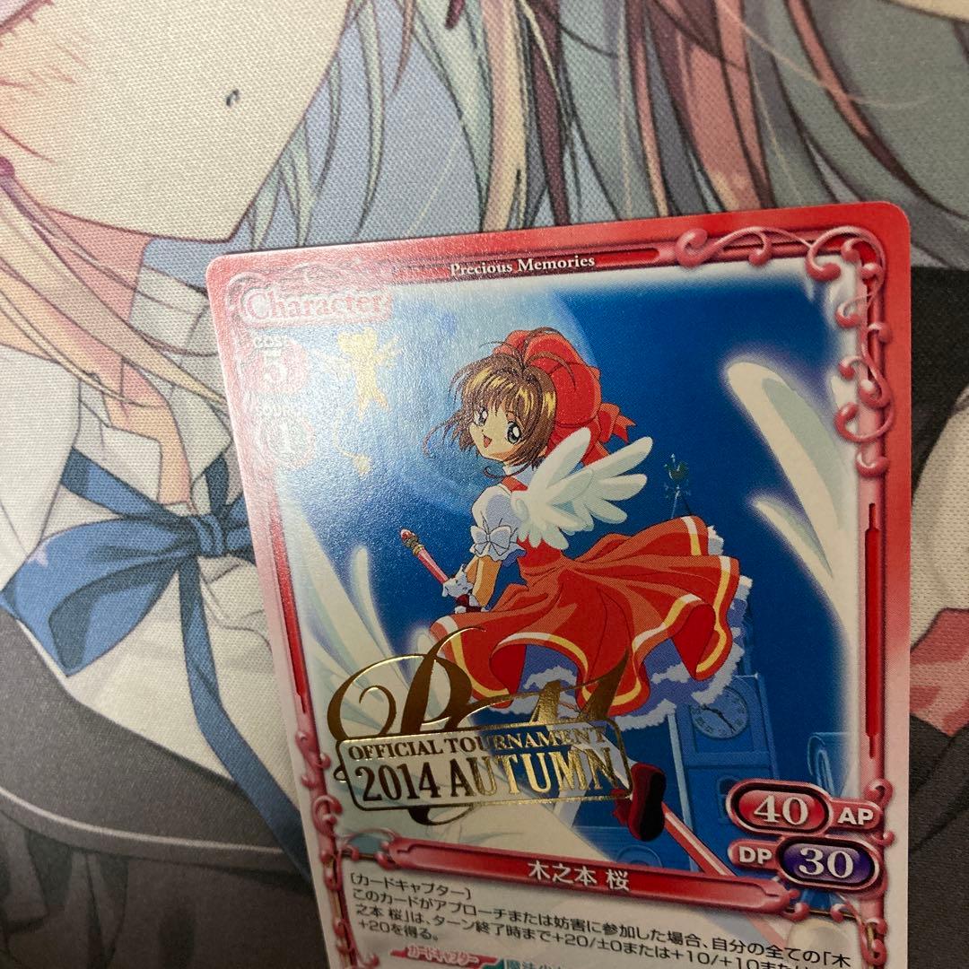 プレメモ　木之本桜　2014プロモ　カードキャプターさくら　箔押しプロモ
