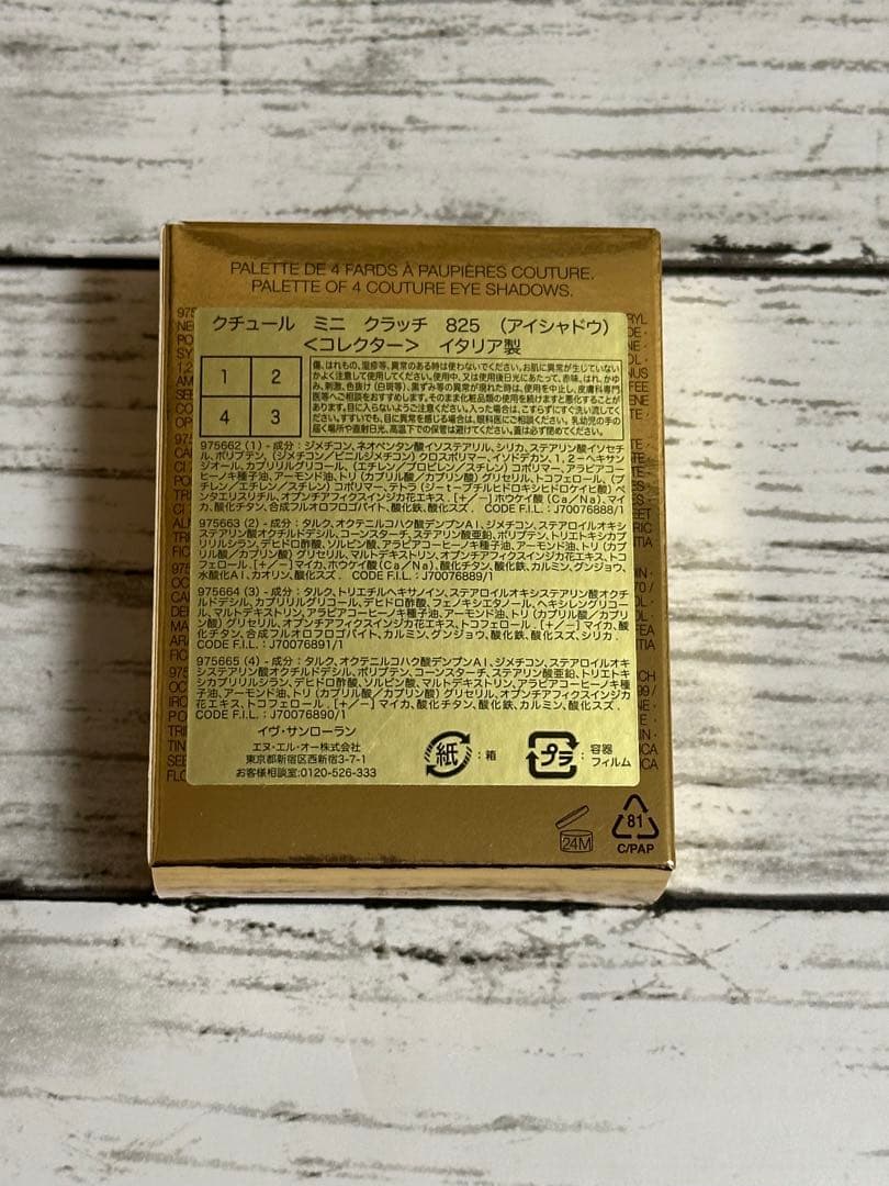 イヴサンローラン クチュール ミニクラッチ 825 アイシャドウ YSL 限定