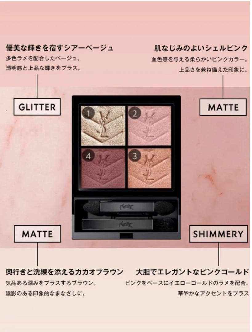 イヴサンローラン クチュール ミニクラッチ 825 アイシャドウ YSL 限定